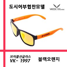 브이쿨 편광렌즈 선글라스 VK1997_ 블랙 오렌지 + 도수클립