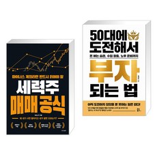 50대가읽어야할책추천