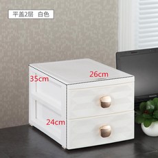 화장품먼지차단 2단서랍정리함 중학생 화장품 선글라스 향수 보관함 다기능 다층 데스크탑, 플랫 커버 2 겹 흰색