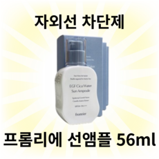 (본사정품) 프롬리에 선크림 선블록 자외선 차단제 EGF SPF 50+ PA++++ 선앰플 프롬리애 썬크림 백탁 눈시림 없는 시카 워터 프롬리에선크림 프롬리에썬크림