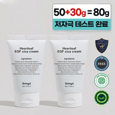 그링드 어성초 EGF 시카 크림 레이저 시술 후 피부 점뺀후 재생관리 후, 2개, 80ml