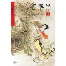 홍루몽 TOP01