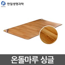 한일생명과학금강약돌매트