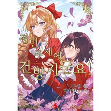 평민주제에건방지군요
