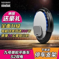 외발전동휠 나인봇 원 S2 밸런스 더블유닛, 01 s2 표준판, 01 60V