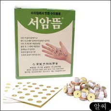 GD 서암 온열 뜸기 1000개입 왕 손 미니 쑥 무연 뜸 고려수지침학회 정품, RCMK 1