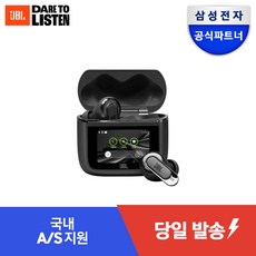 삼성공식파트너 JBL 블루투스이어폰