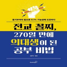 공부동기추천책