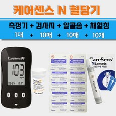 케어센스N 혈당기(혈당기+채혈침 10매+알콜솜10매+혈당지10매)