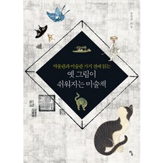 책읽는미술관