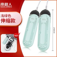 신발말리는기계