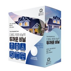 쾌청 방풍비닐 베란다 창문 두꺼운 대형 바람 막이 방한 커튼 웃풍차단 우레탄 비닐 공장 창고 자석 테라스 방풍막 투명 원단 천막, 240cm(1개당 1M)