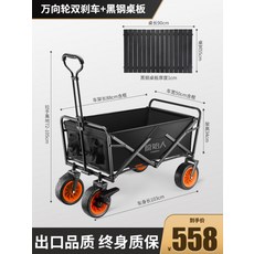 샌드토이캠핑웨건