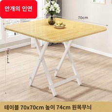 미라지가구식탁