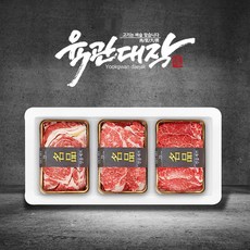 육관대작 숙성한우 암소명품구이 세트2호 꽃등심 안심 채끝 400g (1.2kg)