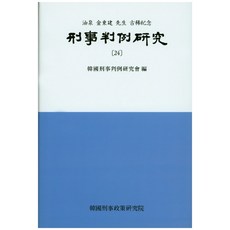 교과교재연구및지도법김은영