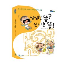 신나는한국어