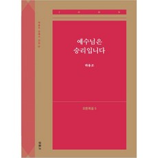 요한복음강해하용조