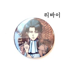 [당일배송] 진격의 거인 얼굴 캔뱃지 5종 진격거 굿즈 뱃지 핀배지 브로치 에렌 엘런 예거 리바이 아커만