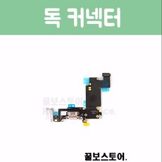 아이폰4s오디오독