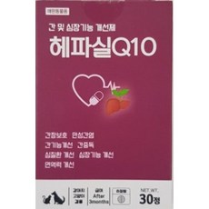 헤파실 Q10 강아지 심장 간 영양제, 1개