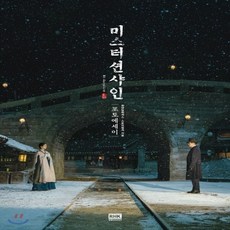 미스터션샤인사진