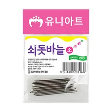 유니아트 1500 쇠돗바늘 소, 2개