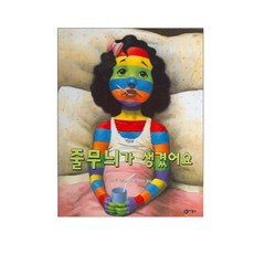 종이봉지공주