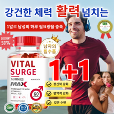 1+1(역대급) 남성영양제 남성 증강제 고함량 대용량 건강헤아림 꽉채운 활력 발기 강화 120정/2병, [1+1]--120알, 60정, 2개