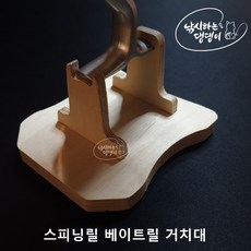 [낚댕] 스피닝릴 베이트릴 릴 거치대 모든 거치 가능, 릴거치대