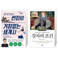 강자의조건