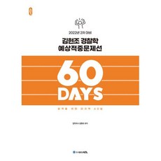 김현조경찰학