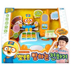 뽀로로말하는전화기