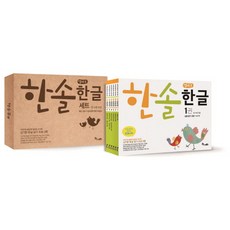 한솔한글
