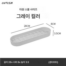 CNTCSM 두꺼운 물빠짐 트레이 플라스틱 다용도 트레이 깊은 과일 트레이 가정용 이중 직사각형 컵 수납 선반, 그레이 스몰 타원 딥