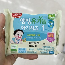 앙팡유기농아기치즈스텝1
