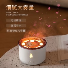 볼케이노 가습기 2색 조명 가습기 인테리어 원룸, 볼캐닉 아로마 디퓨저