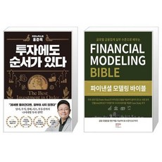 파이낸셜모델링바이블