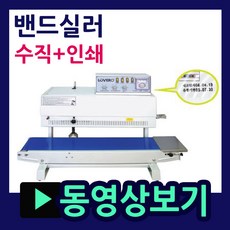 밴드실러sb1000h