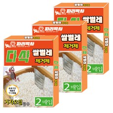 푸우쌀통
