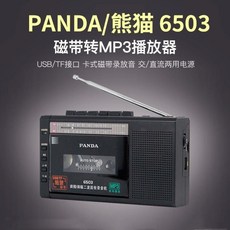 카세트테이프레코더