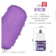 빼베오염색물감