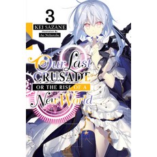 Our Last Crusade or the Rise of a New World Vol. 3 (Light Novel) Paperback, Yen on