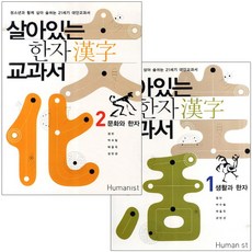 초등보건교과서