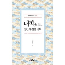 대학인간의길을열다 TOP01
