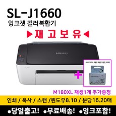 삼성sl-j1660