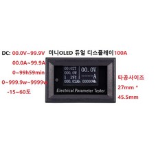 미니OLED 100A DC 전압 전류계 디스플레이 다기능