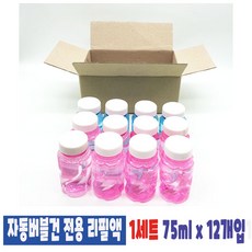 수동비누방울