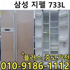 냉장고700리터