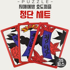고스톱퍼즐